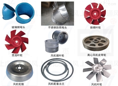 风机叶轮镀锌玻璃钢弯头法兰轴套软接