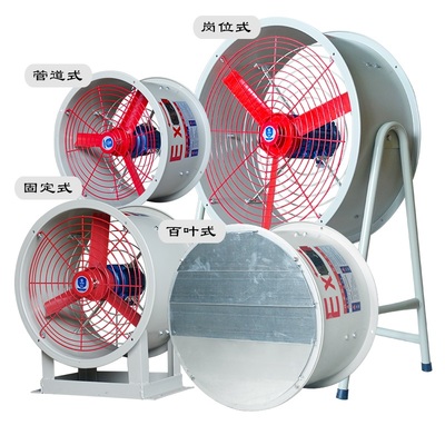 CBF(BAF)隔爆型防爆轴流风机