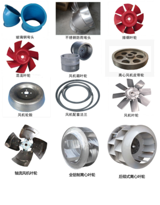 风机配件系列